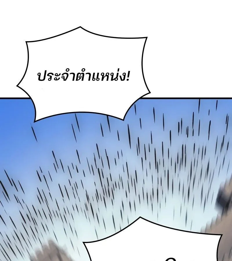 The Indomitable Martial King ตอนที่ 54 page 113