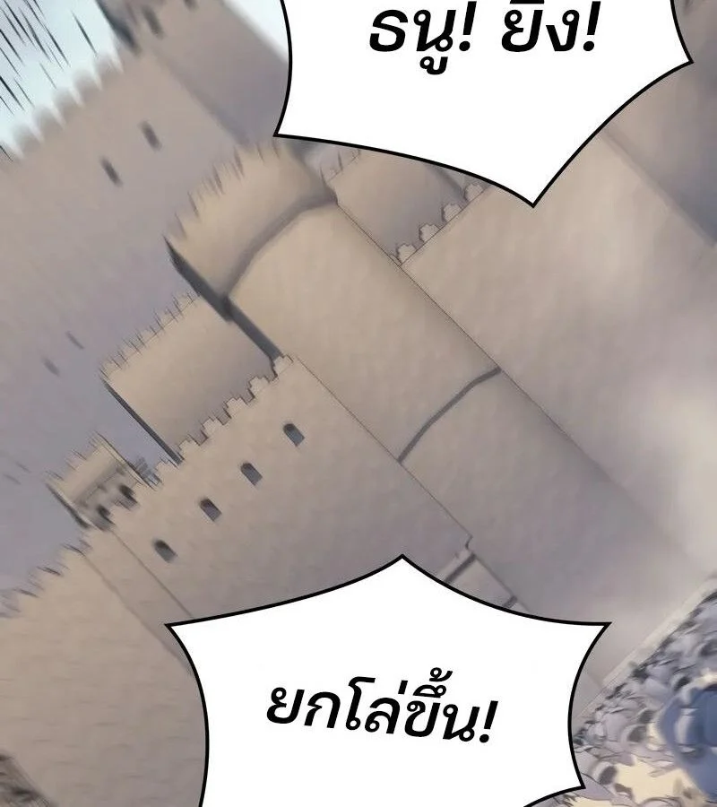 The Indomitable Martial King ตอนที่ 54 page 114