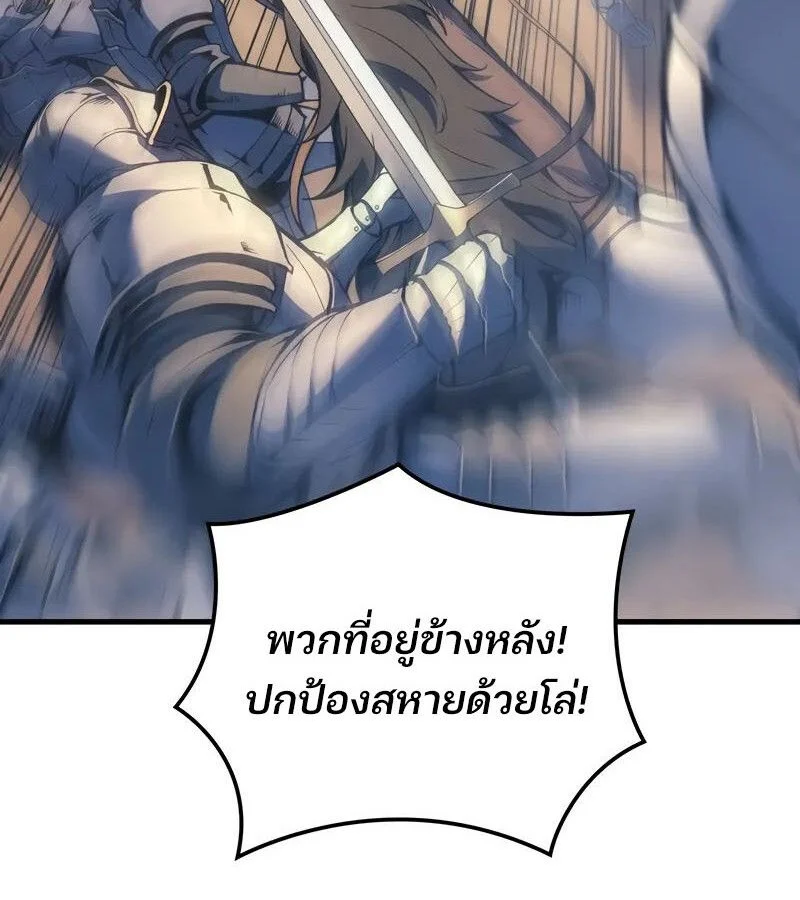 The Indomitable Martial King ตอนที่ 54 page 116