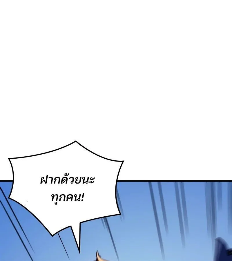 The Indomitable Martial King ตอนที่ 54 page 117