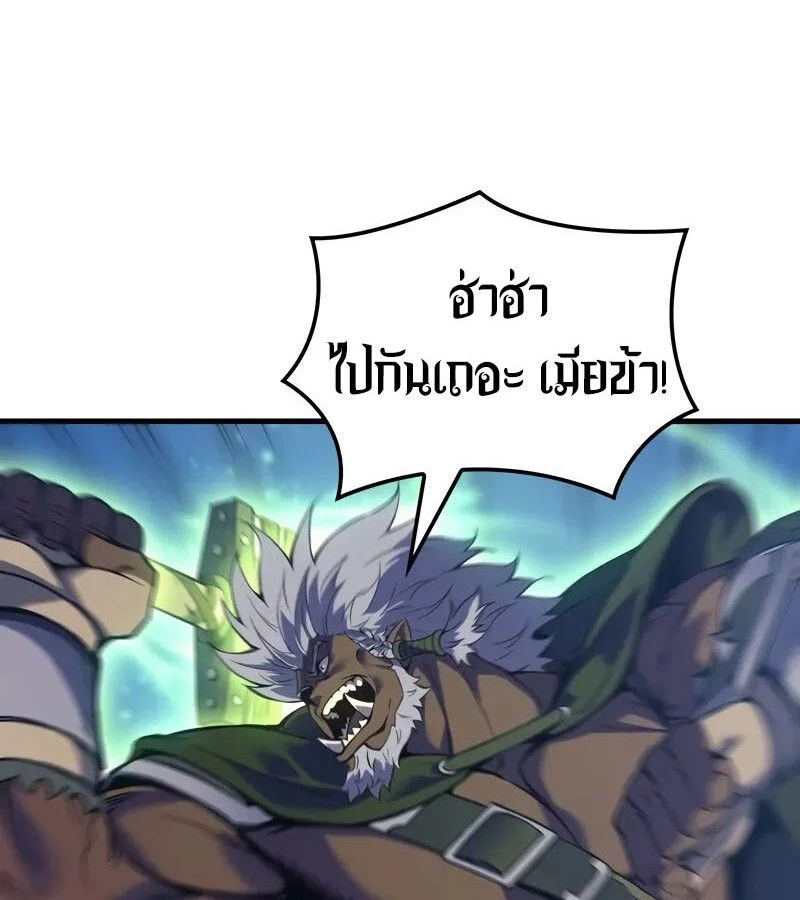 The Indomitable Martial King ตอนที่ 54 page 120