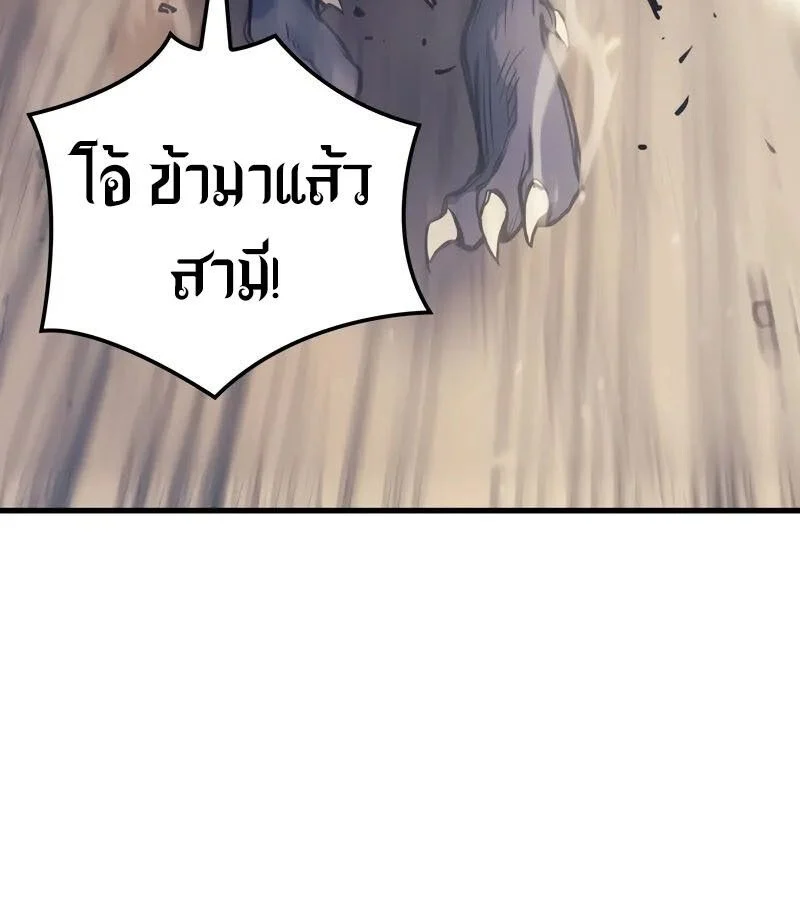 The Indomitable Martial King ตอนที่ 54 page 123