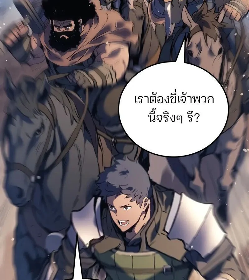 The Indomitable Martial King ตอนที่ 54 page 125