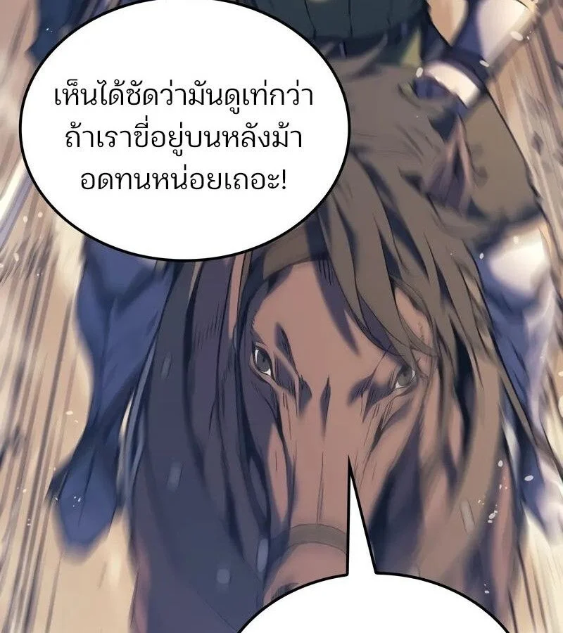 The Indomitable Martial King ตอนที่ 54 page 126