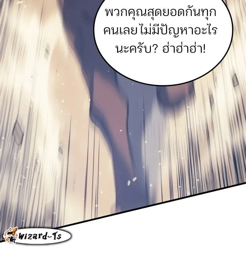 The Indomitable Martial King ตอนที่ 54 page 127