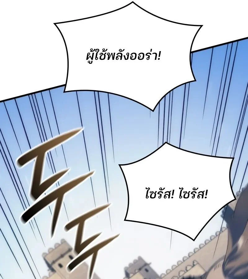 The Indomitable Martial King ตอนที่ 54 page 129