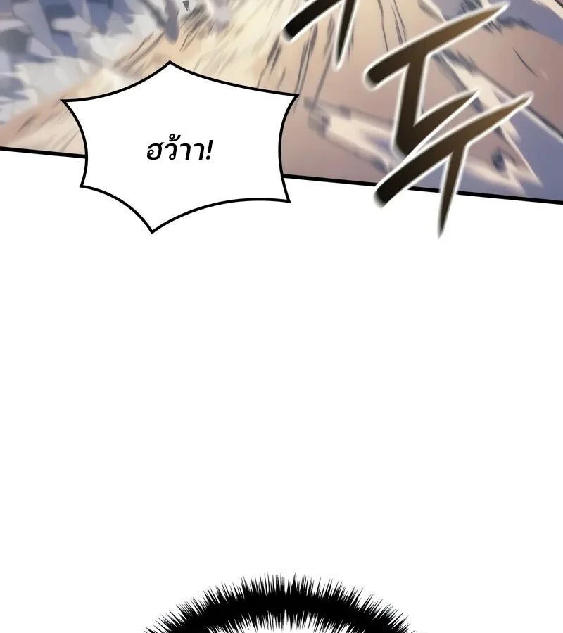 The Indomitable Martial King ตอนที่ 54 page 131