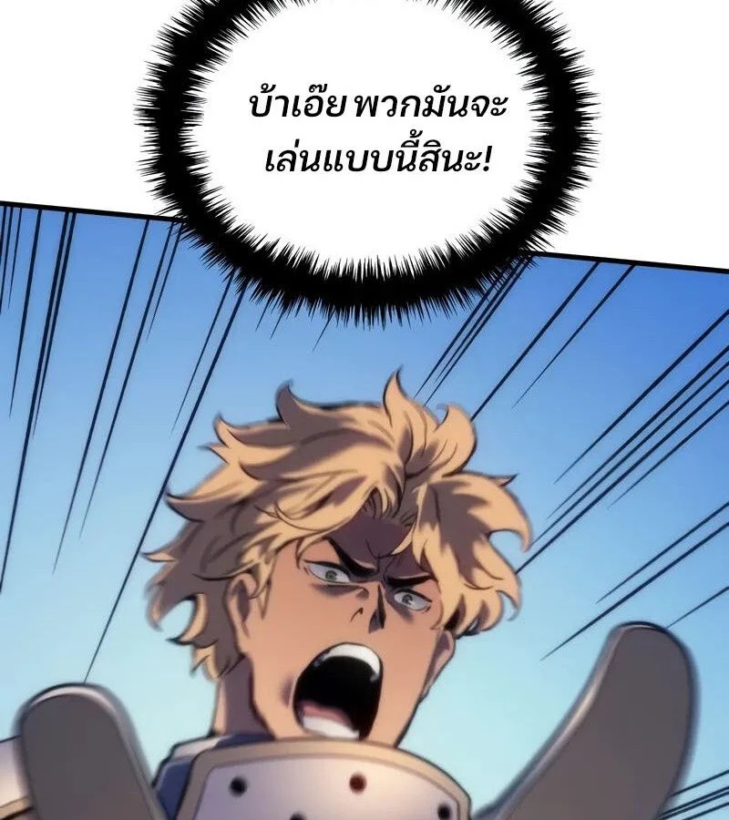 The Indomitable Martial King ตอนที่ 54 page 132