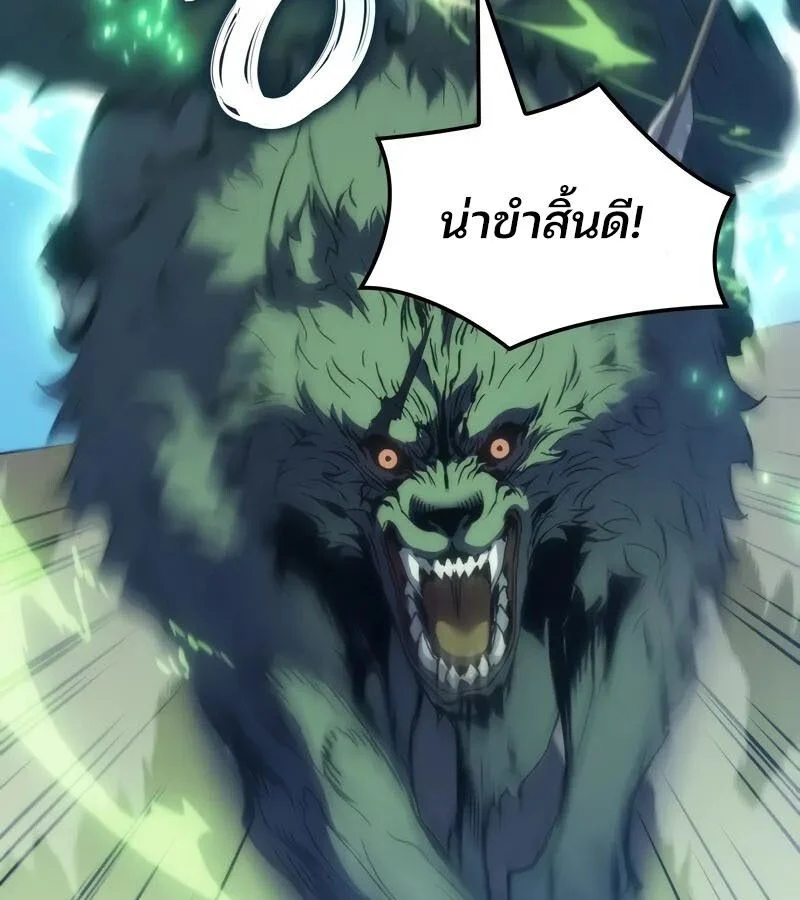 The Indomitable Martial King ตอนที่ 54 page 137