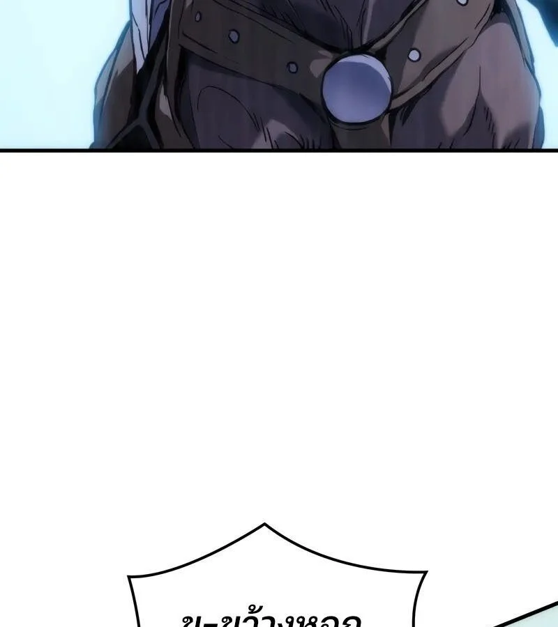 The Indomitable Martial King ตอนที่ 54 page 141