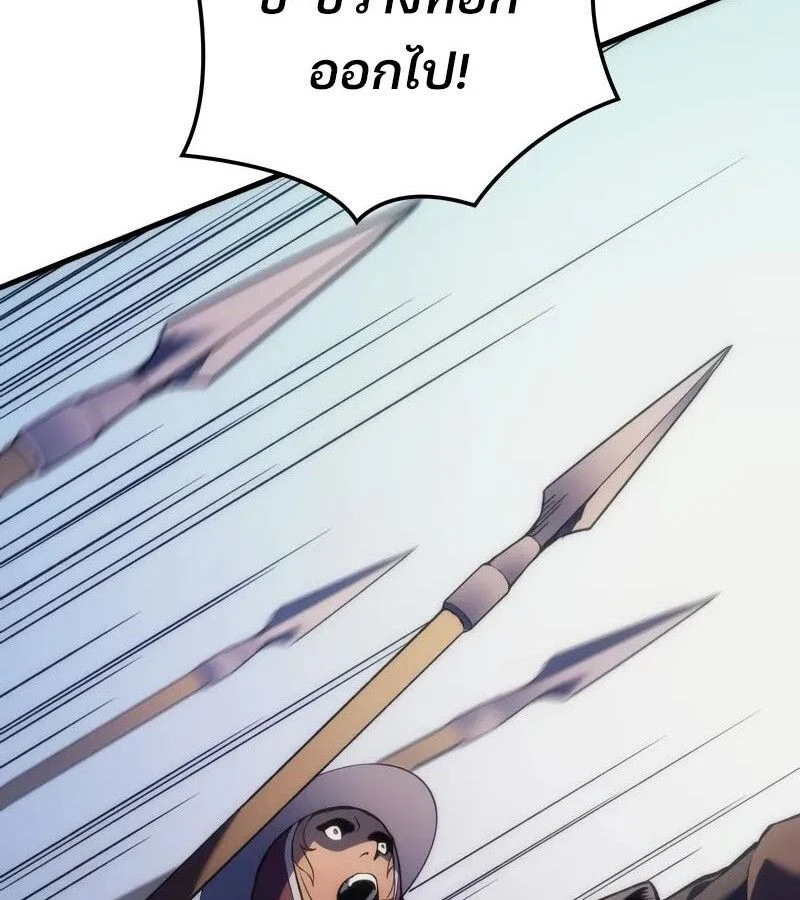 The Indomitable Martial King ตอนที่ 54 page 142