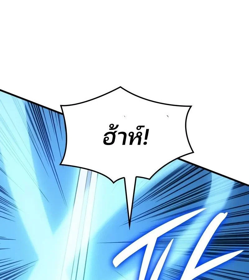 The Indomitable Martial King ตอนที่ 54 page 148