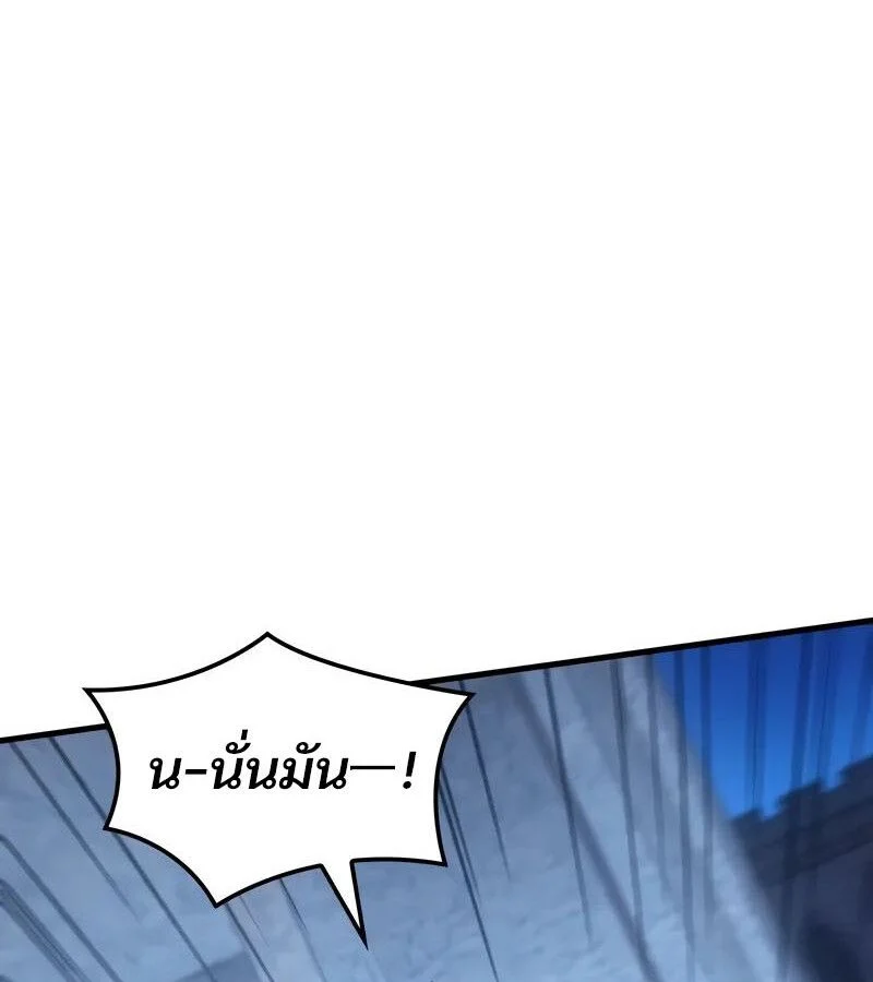 The Indomitable Martial King ตอนที่ 54 page 154