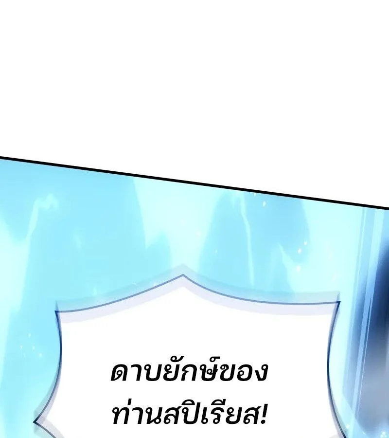 The Indomitable Martial King ตอนที่ 54 page 156