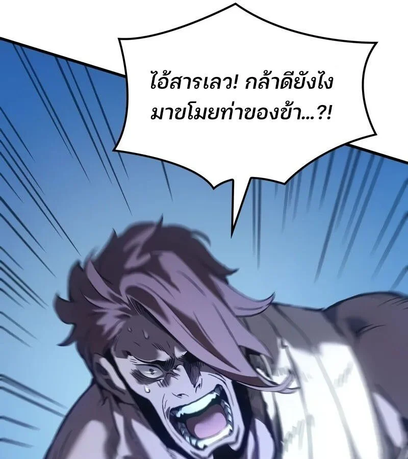 The Indomitable Martial King ตอนที่ 54 page 161