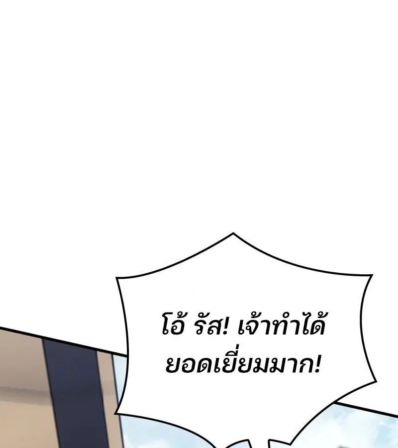 The Indomitable Martial King ตอนที่ 54 page 171