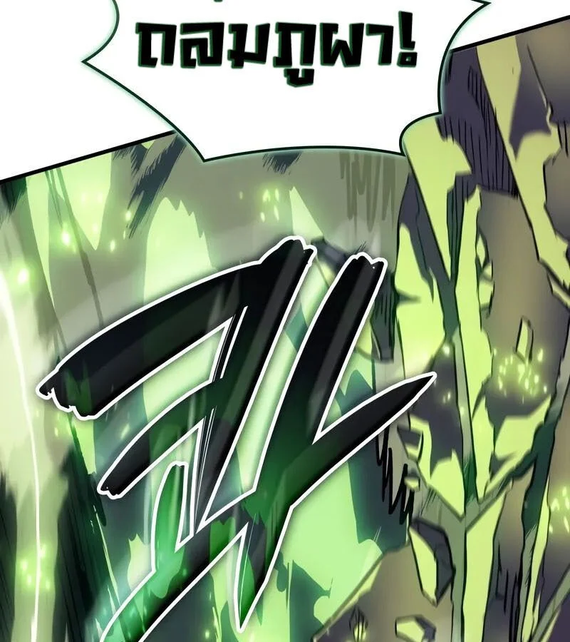 The Indomitable Martial King ตอนที่ 54 page 180