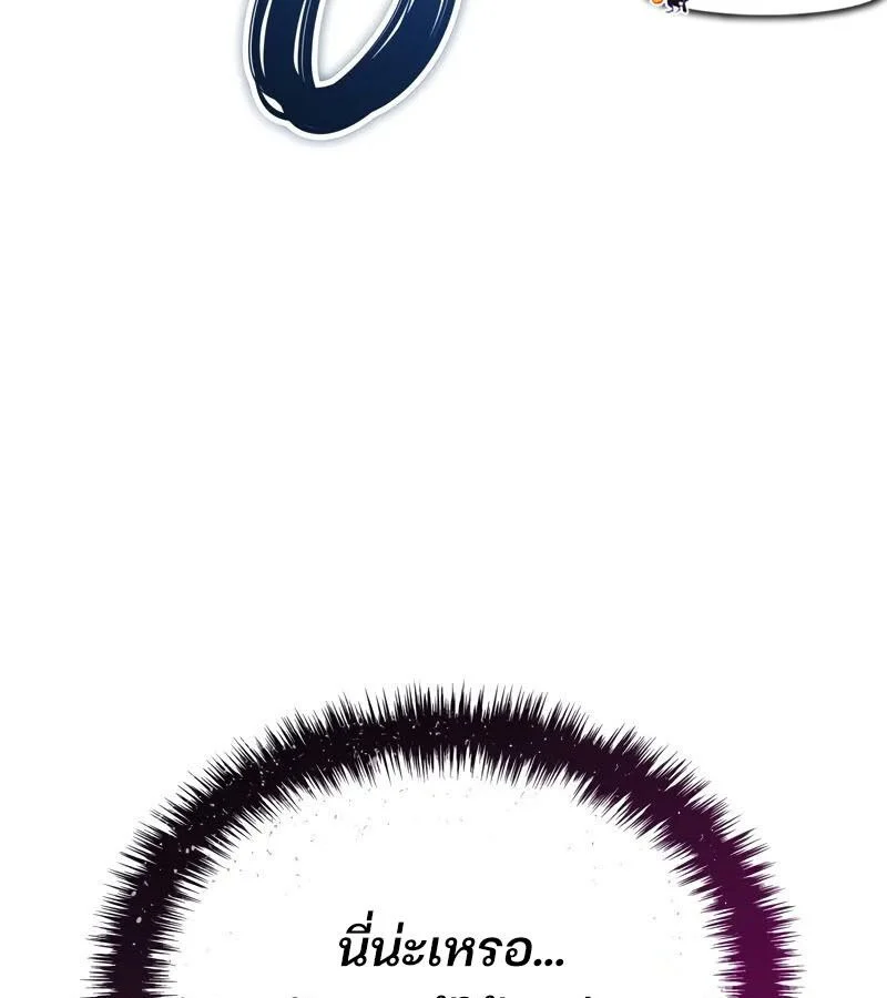 The Indomitable Martial King ตอนที่ 54 page 192