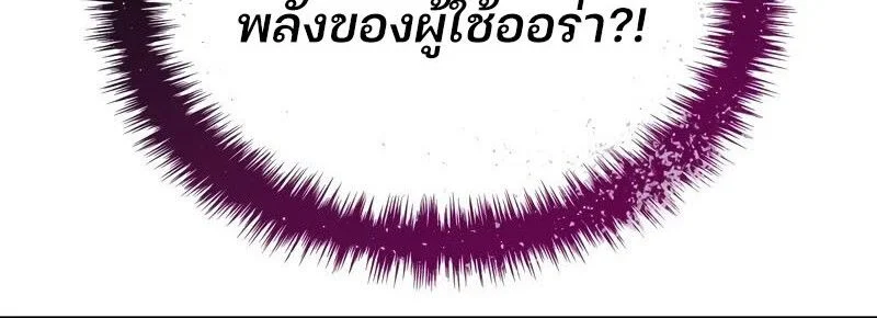 The Indomitable Martial King ตอนที่ 54 page 193