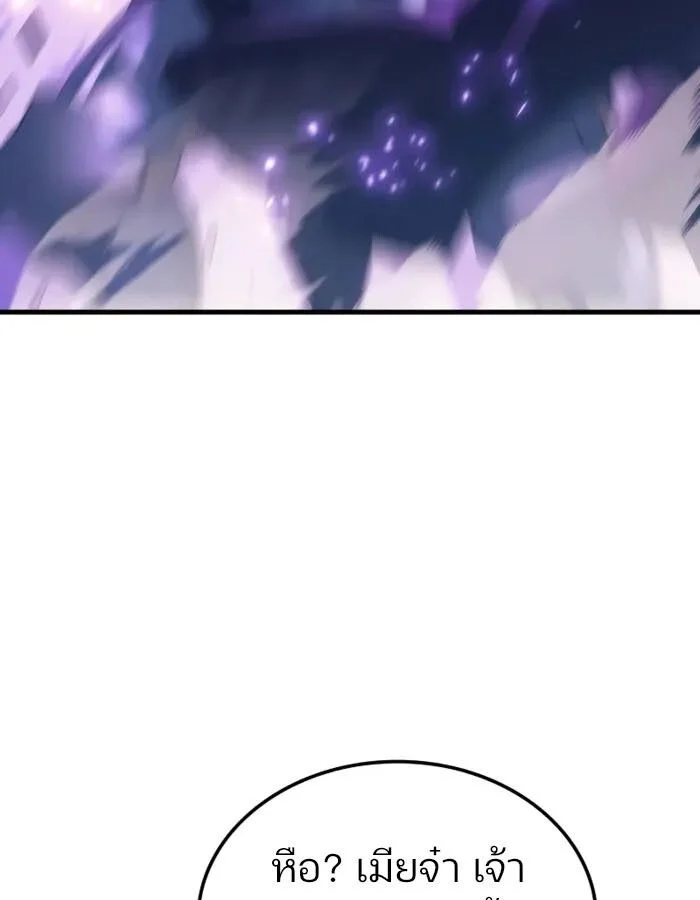 The Indomitable Martial King ตอนที่ 55 page 8