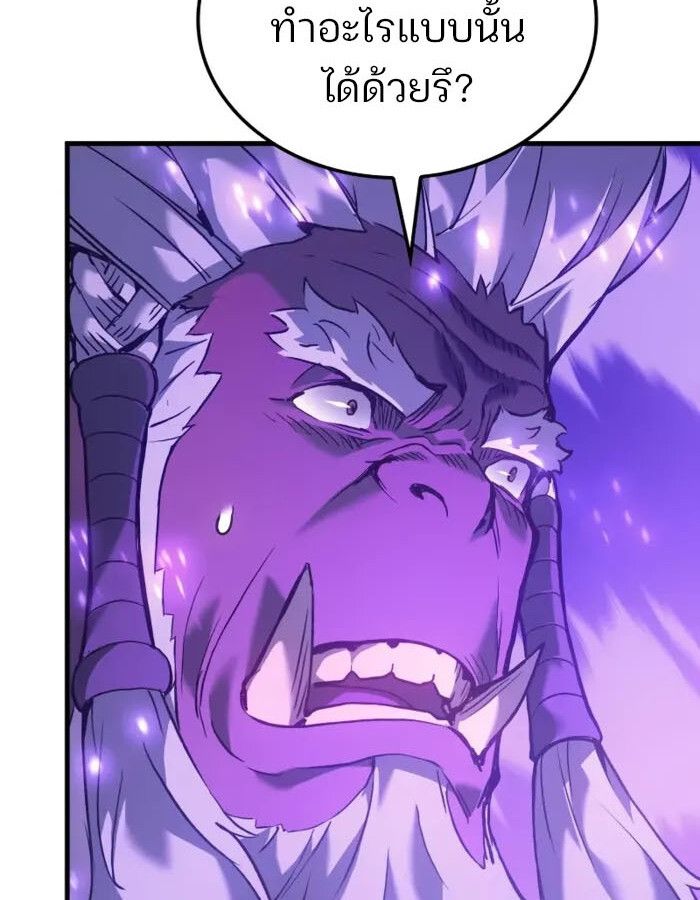 The Indomitable Martial King ตอนที่ 55 page 9