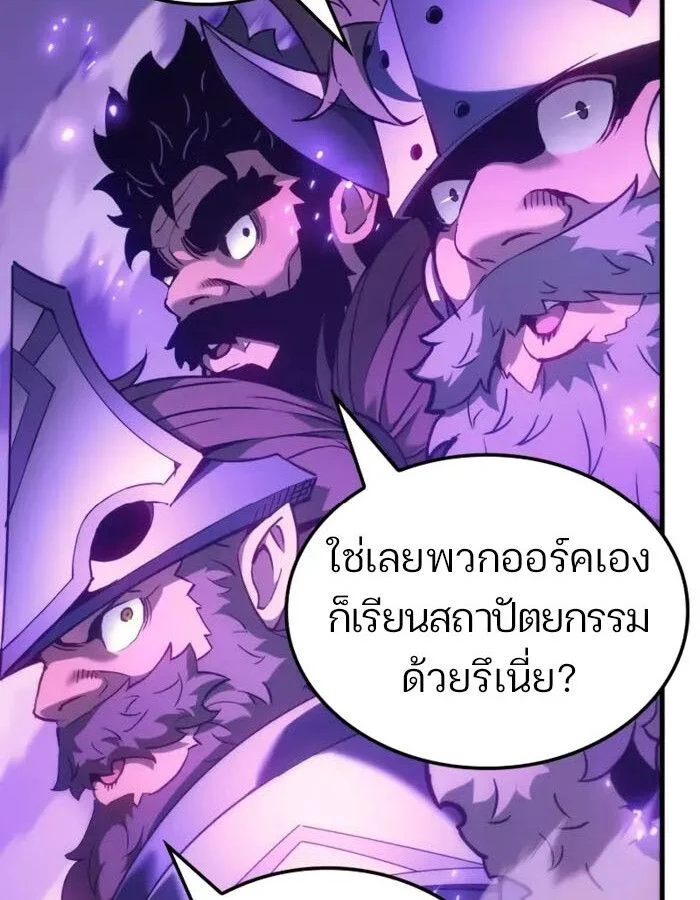 The Indomitable Martial King ตอนที่ 55 page 11