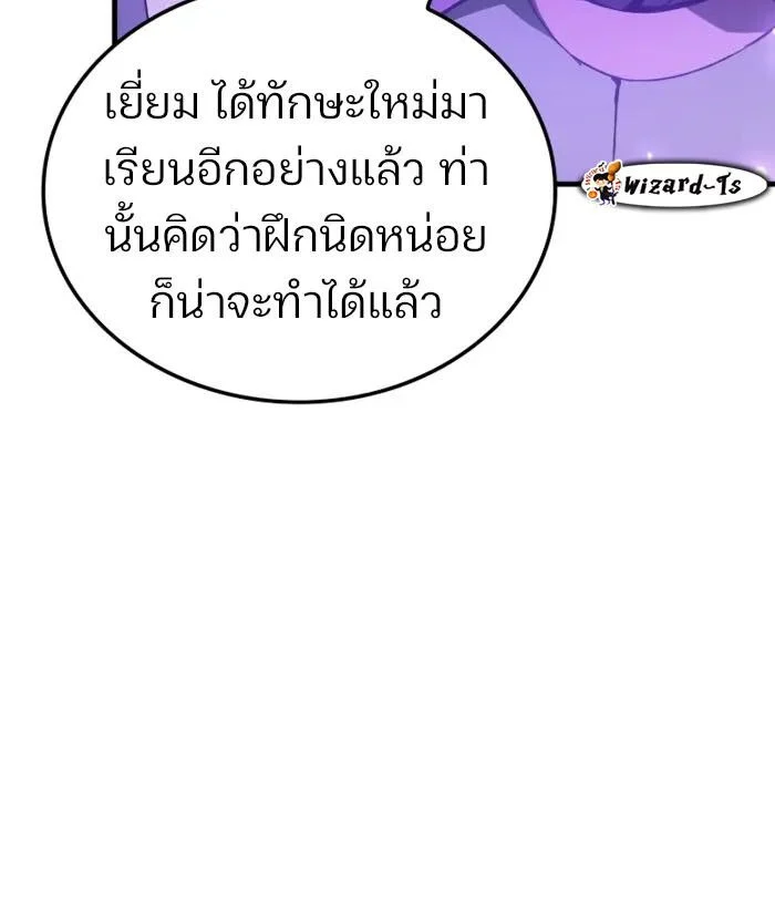 The Indomitable Martial King ตอนที่ 55 page 14