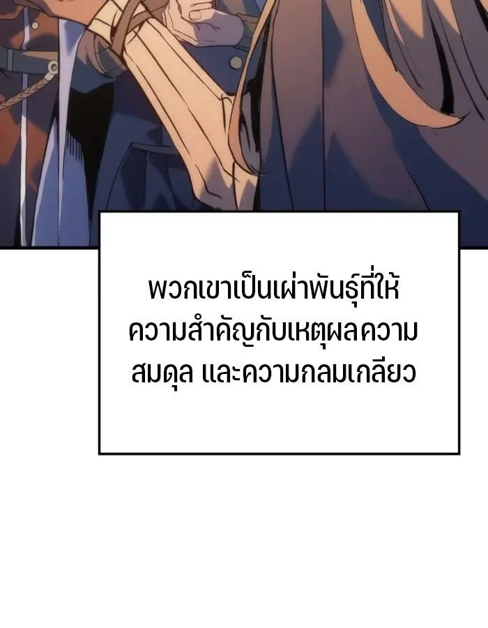 The Indomitable Martial King ตอนที่ 55 page 26