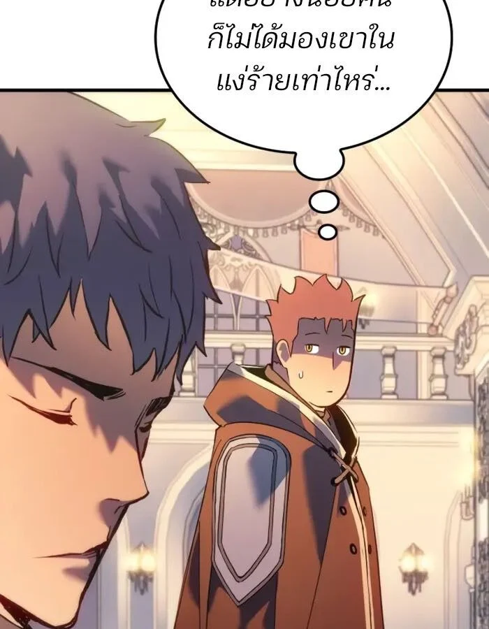 The Indomitable Martial King ตอนที่ 55 page 34