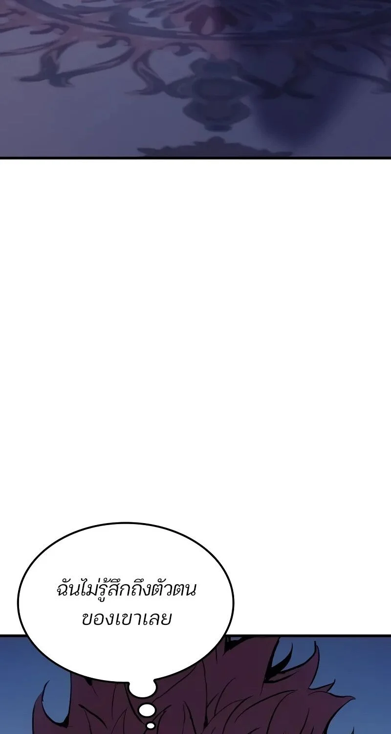 The Indomitable Martial King ตอนที่ 56 page 2