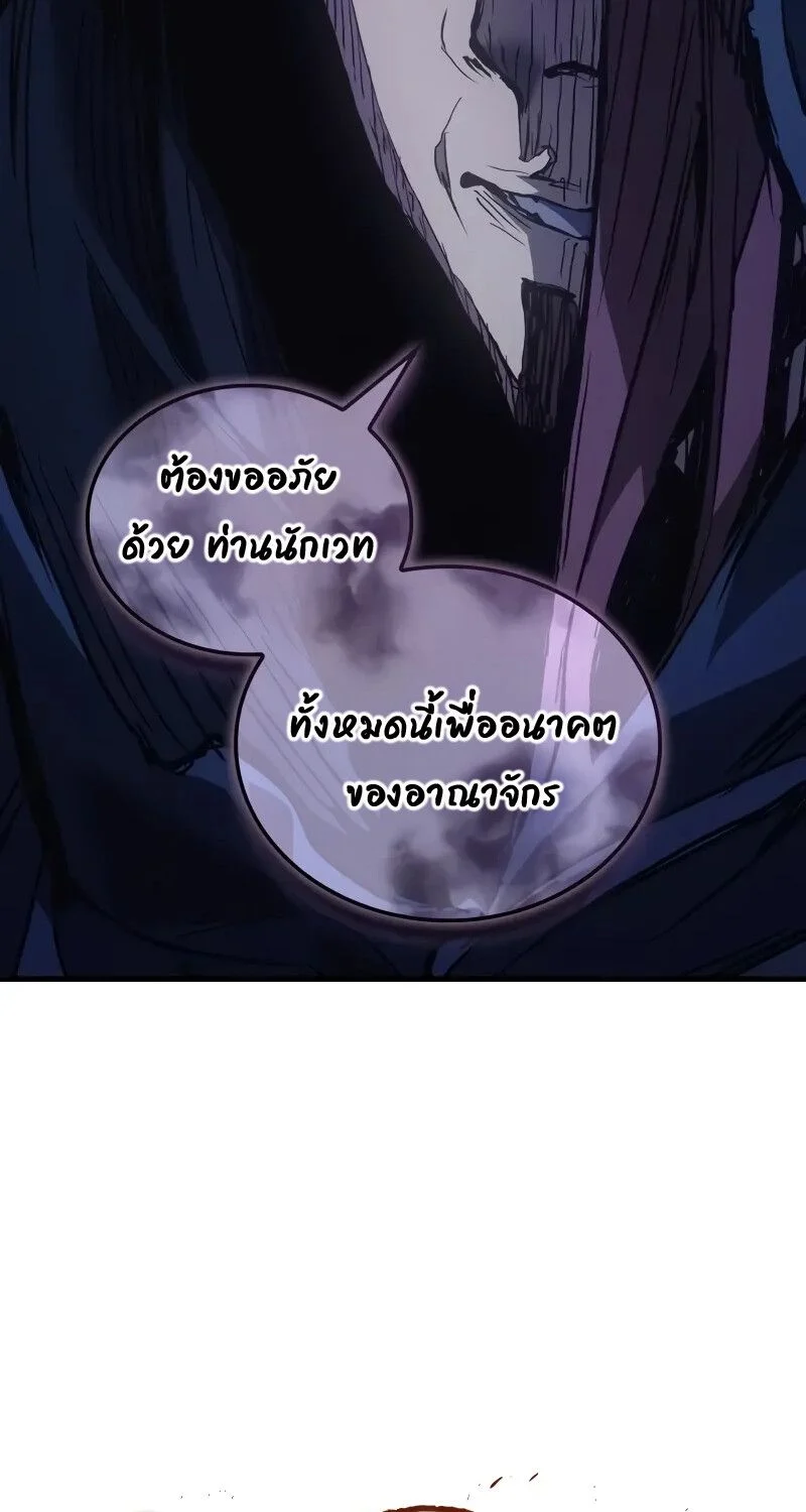 The Indomitable Martial King ตอนที่ 56 page 5