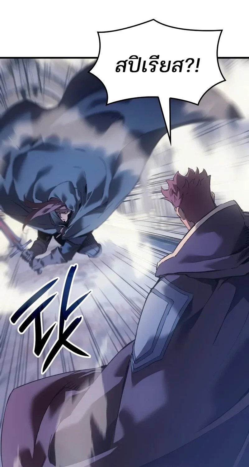 The Indomitable Martial King ตอนที่ 56 page 7