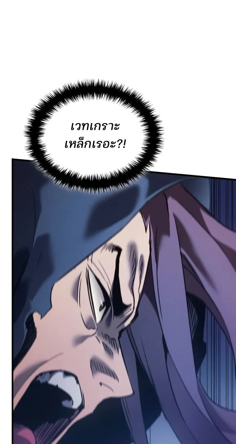 The Indomitable Martial King ตอนที่ 56 page 12