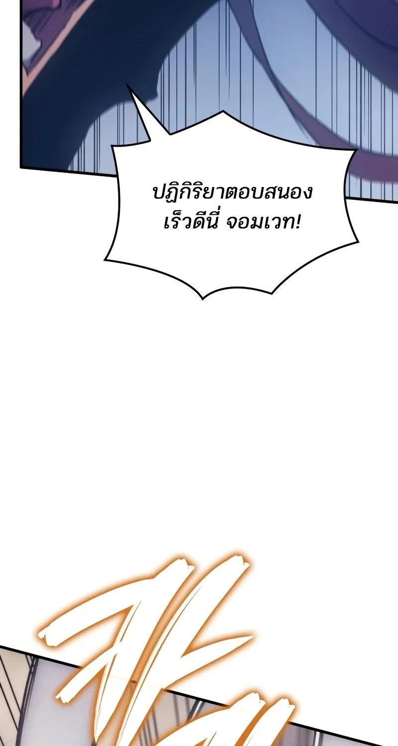 The Indomitable Martial King ตอนที่ 56 page 13