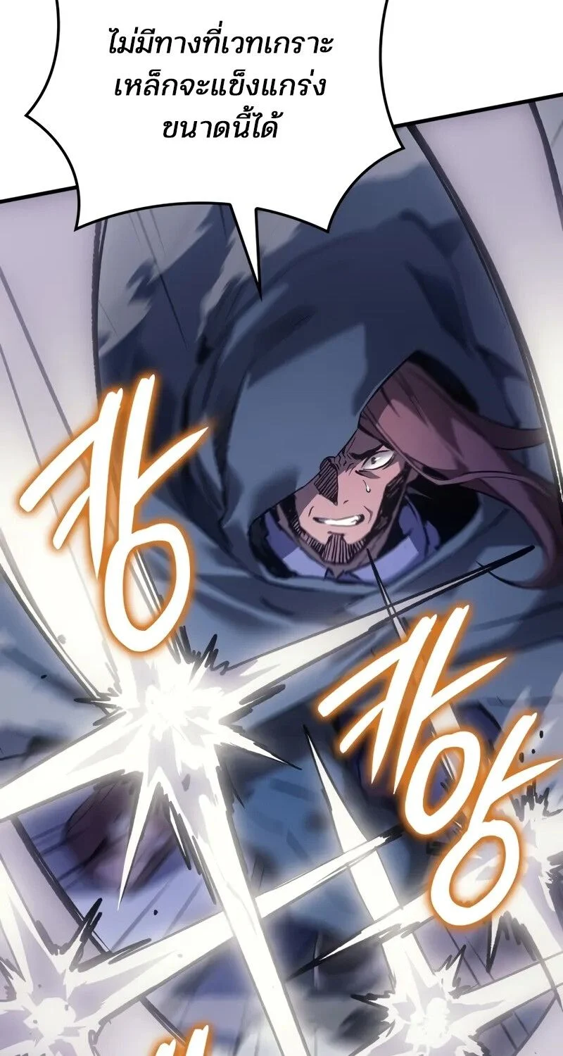 The Indomitable Martial King ตอนที่ 56 page 16