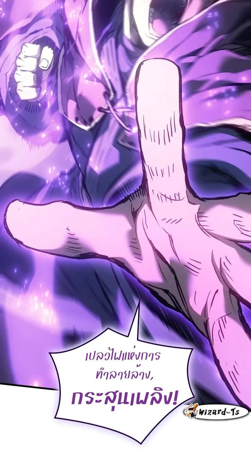 The Indomitable Martial King ตอนที่ 56 page 18