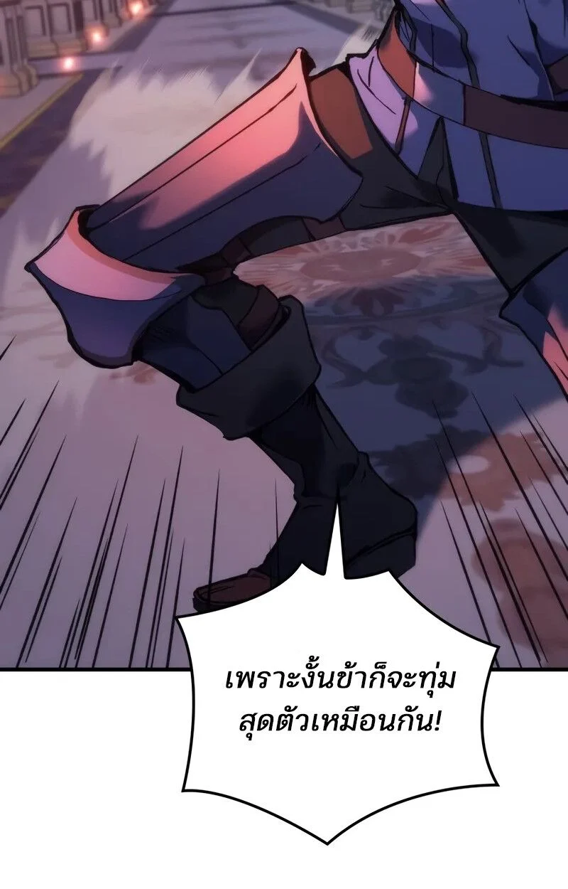 The Indomitable Martial King ตอนที่ 56 page 23