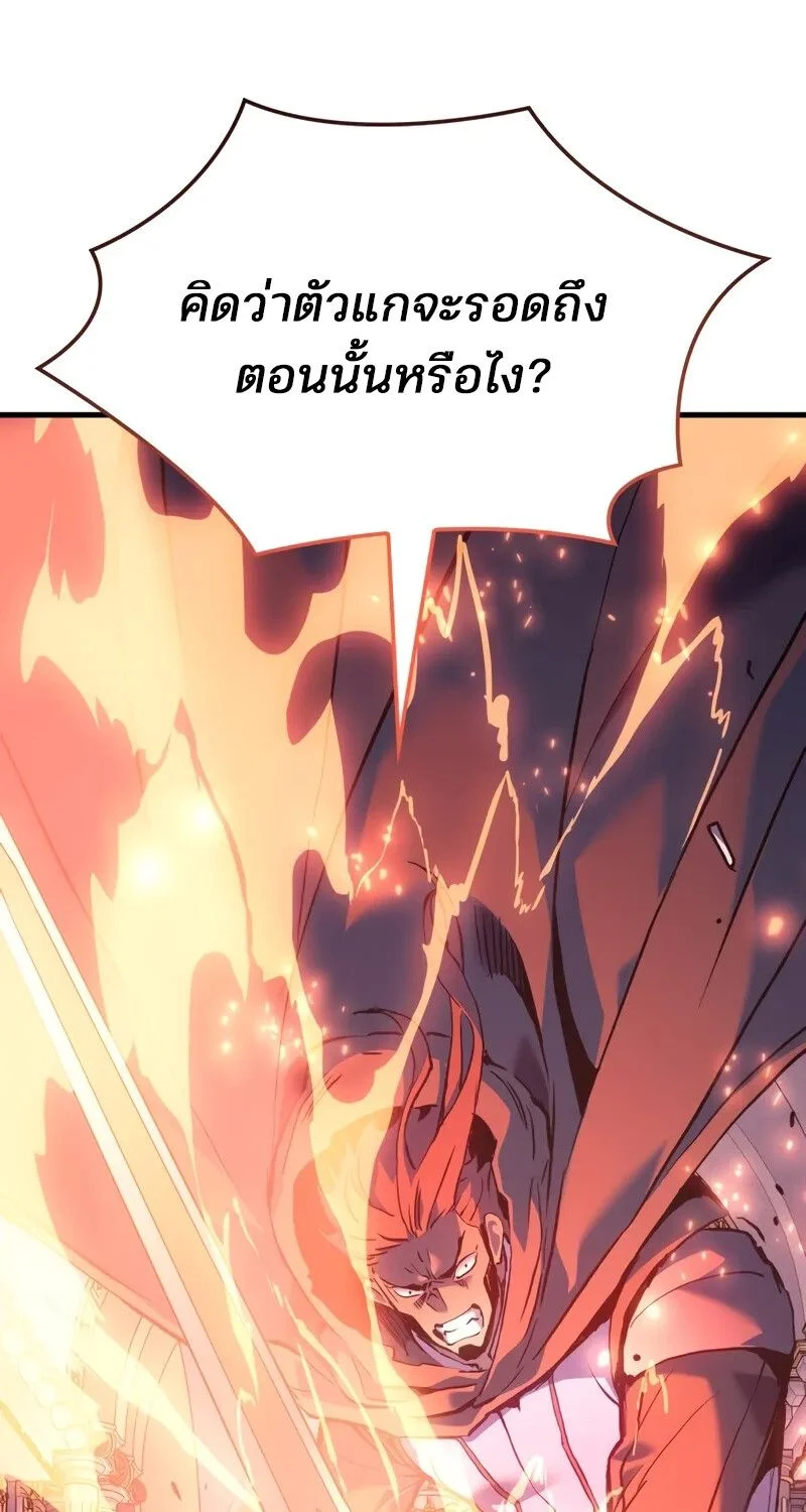 The Indomitable Martial King ตอนที่ 56 page 36