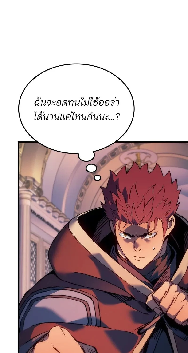 The Indomitable Martial King ตอนที่ 56 page 38