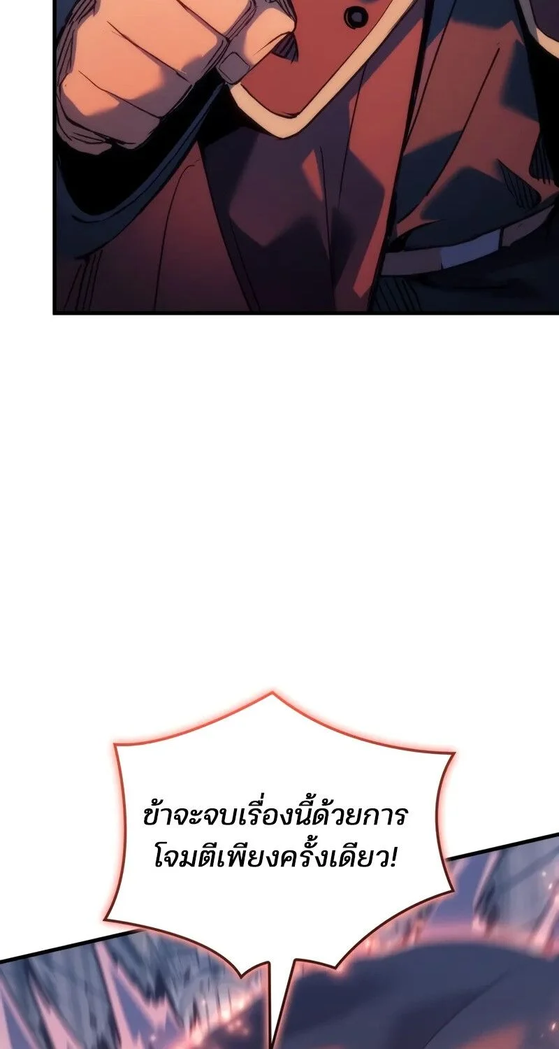 The Indomitable Martial King ตอนที่ 56 page 39