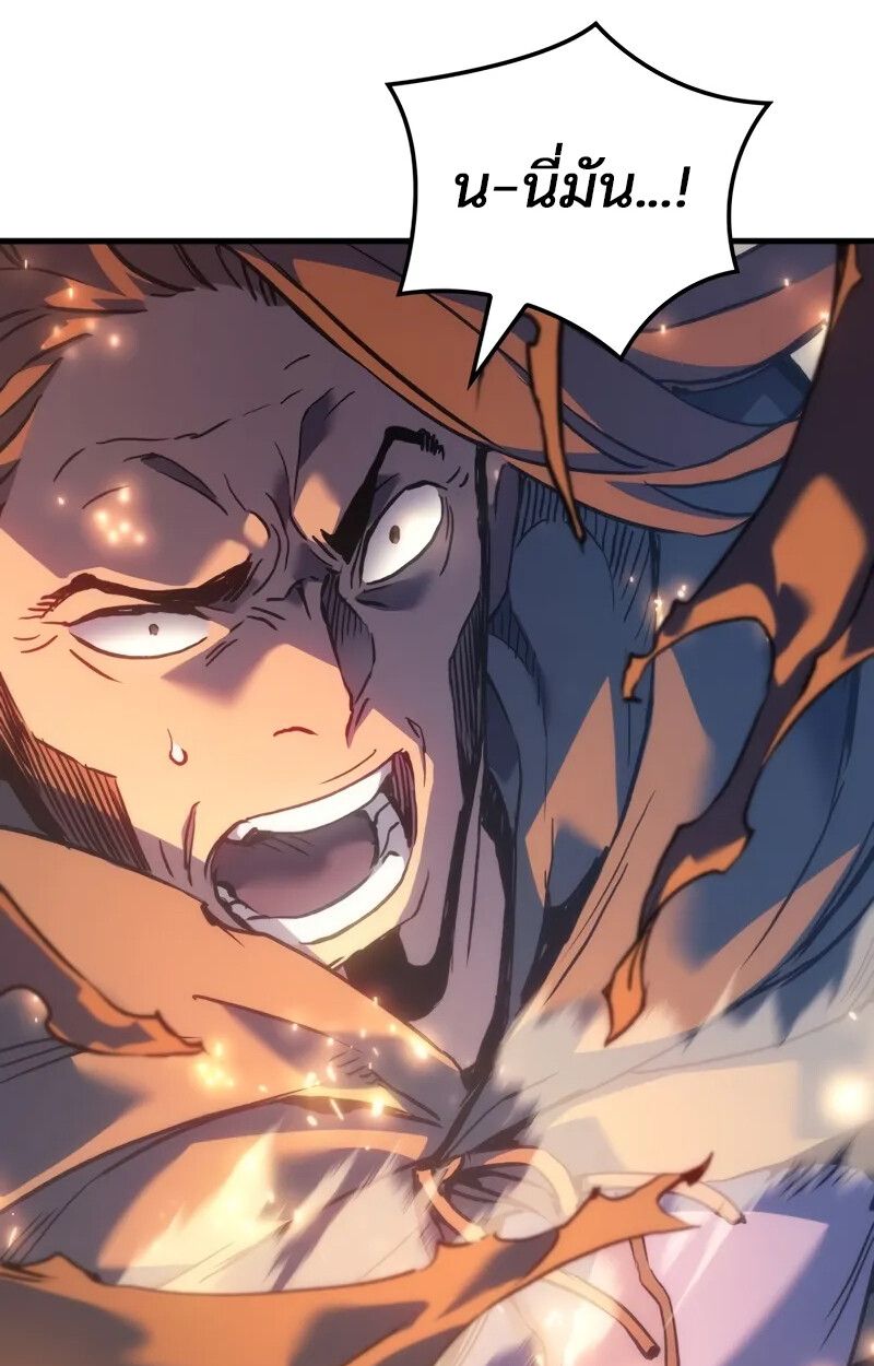 The Indomitable Martial King ตอนที่ 56 page 67