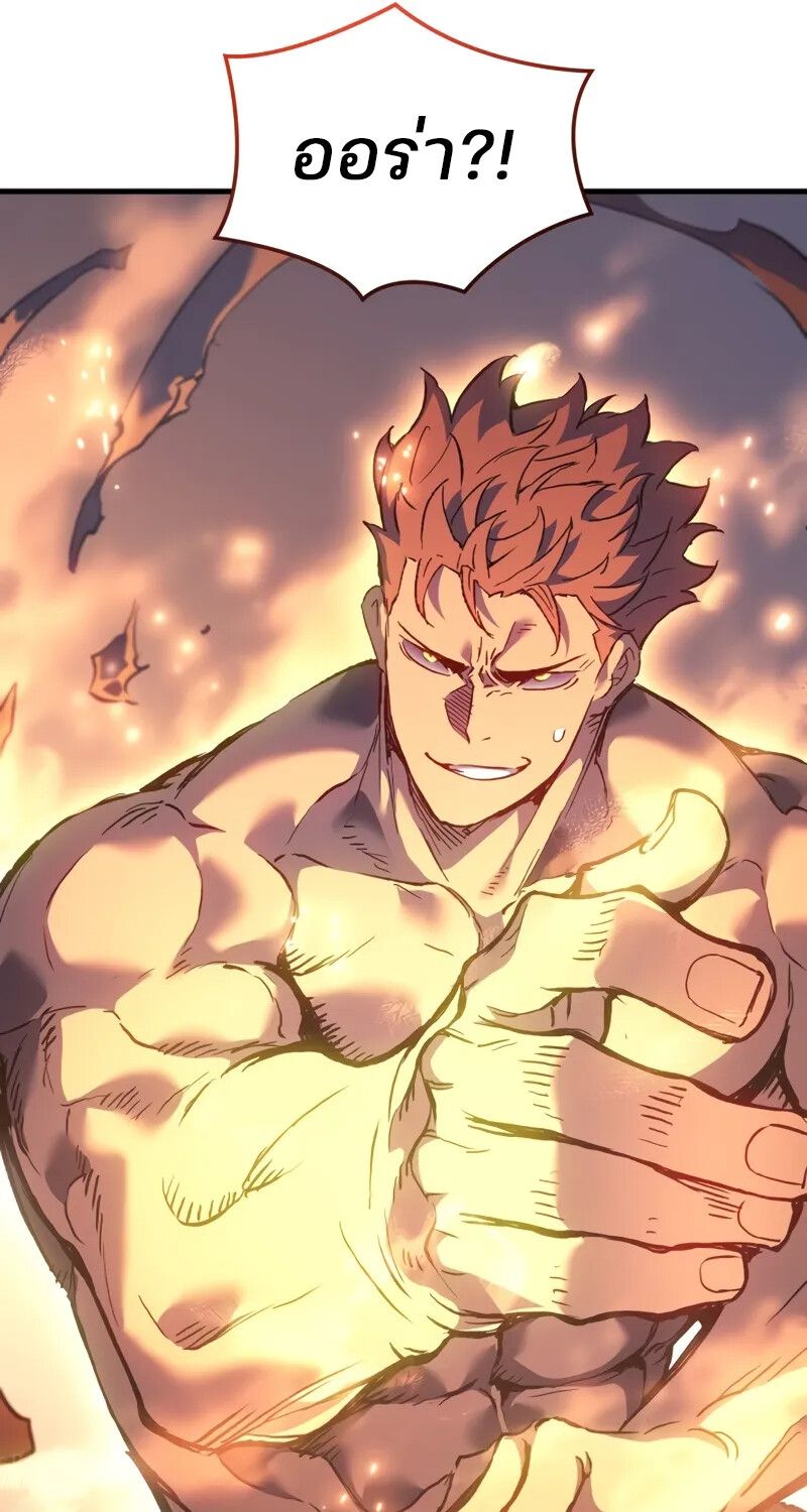 The Indomitable Martial King ตอนที่ 56 page 69