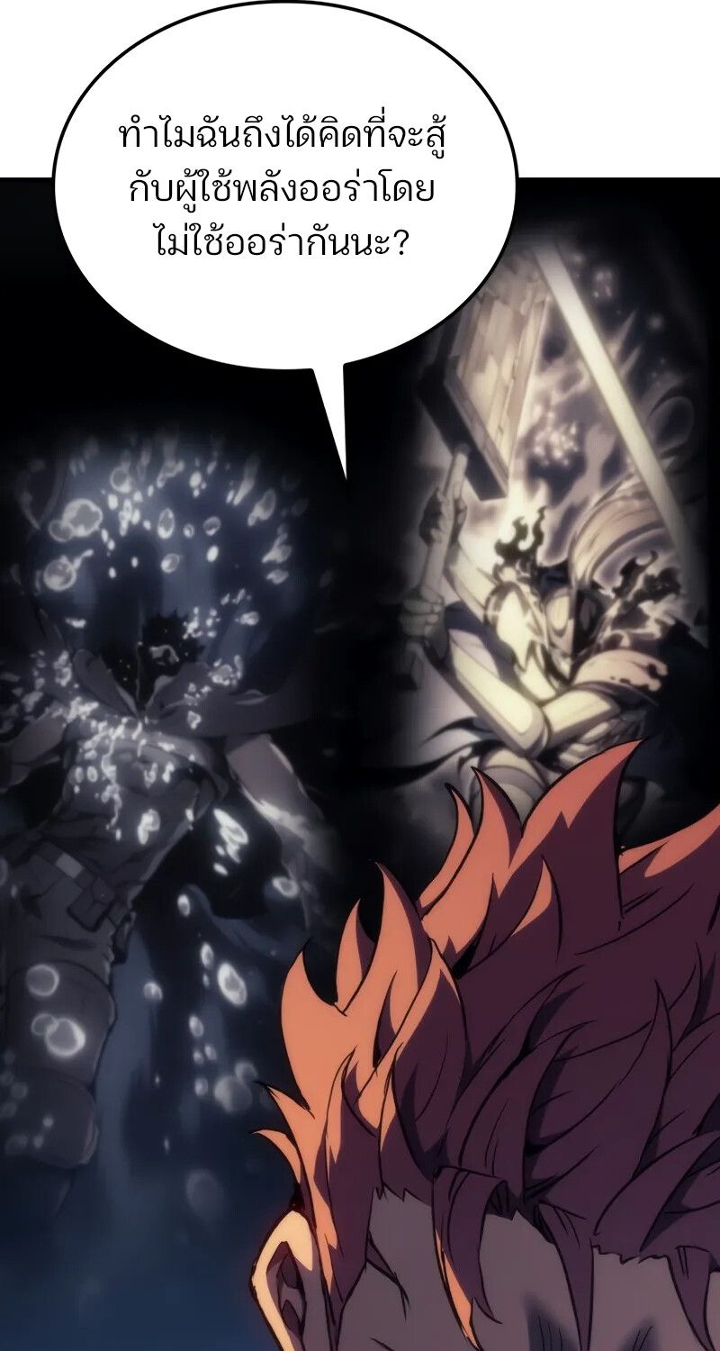 The Indomitable Martial King ตอนที่ 56 page 71