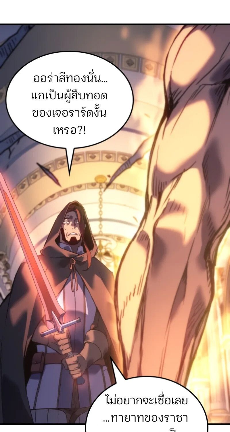 The Indomitable Martial King ตอนที่ 56 page 73
