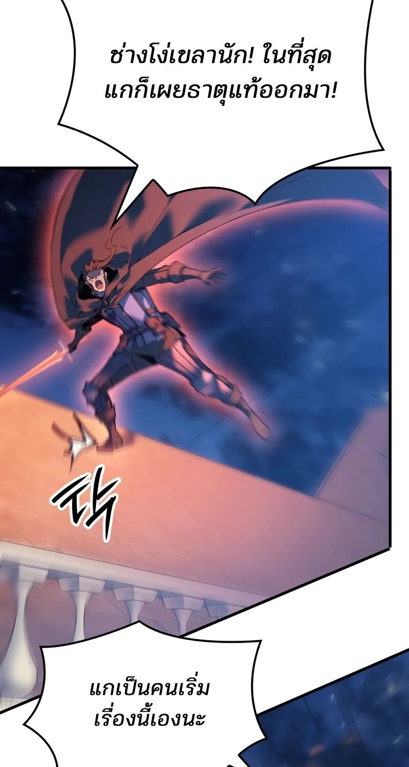 The Indomitable Martial King ตอนที่ 56 page 93