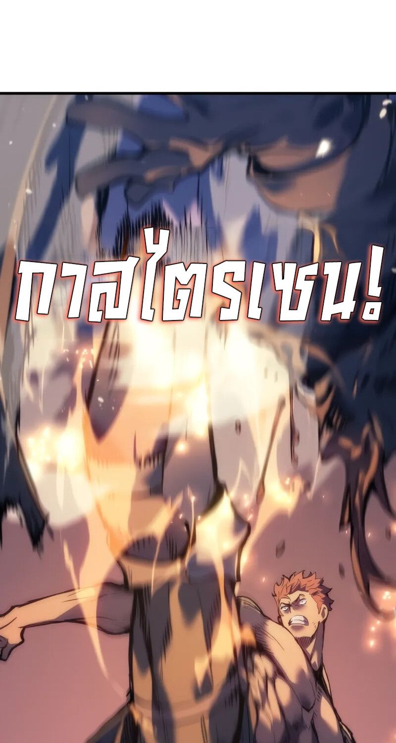 The Indomitable Martial King ตอนที่ 56 page 103