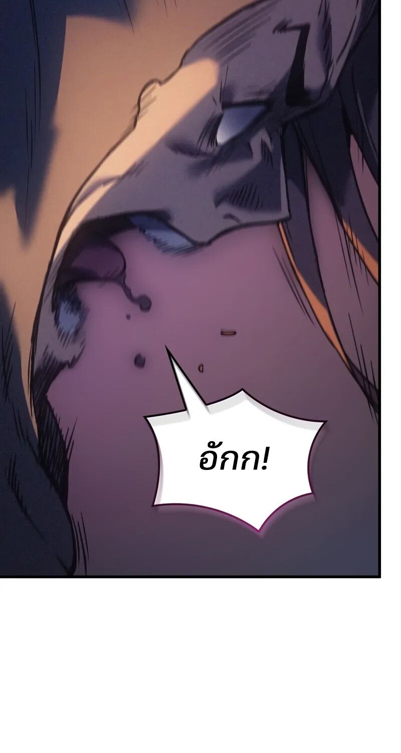 The Indomitable Martial King ตอนที่ 56 page 105