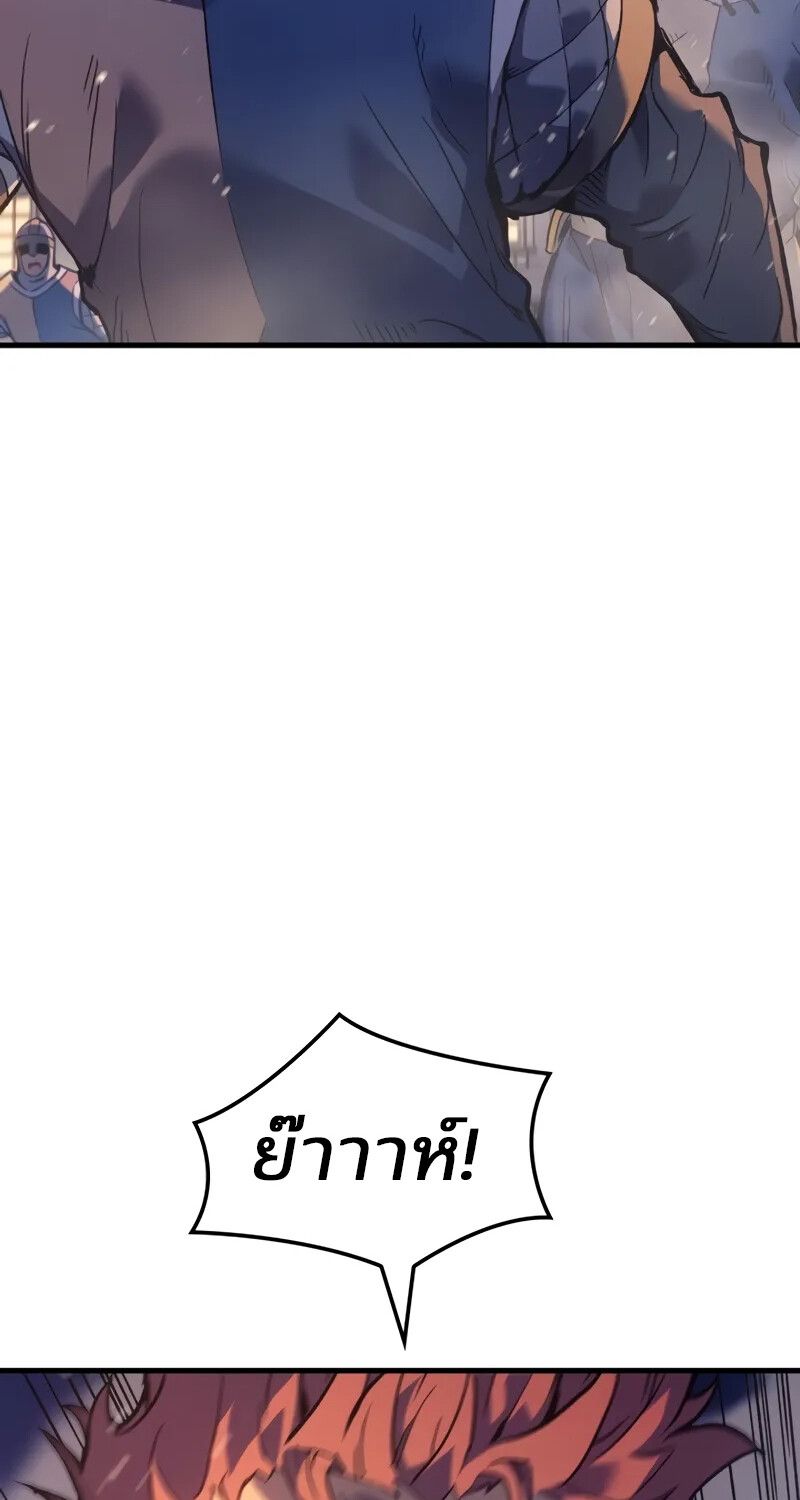 The Indomitable Martial King ตอนที่ 56 page 107