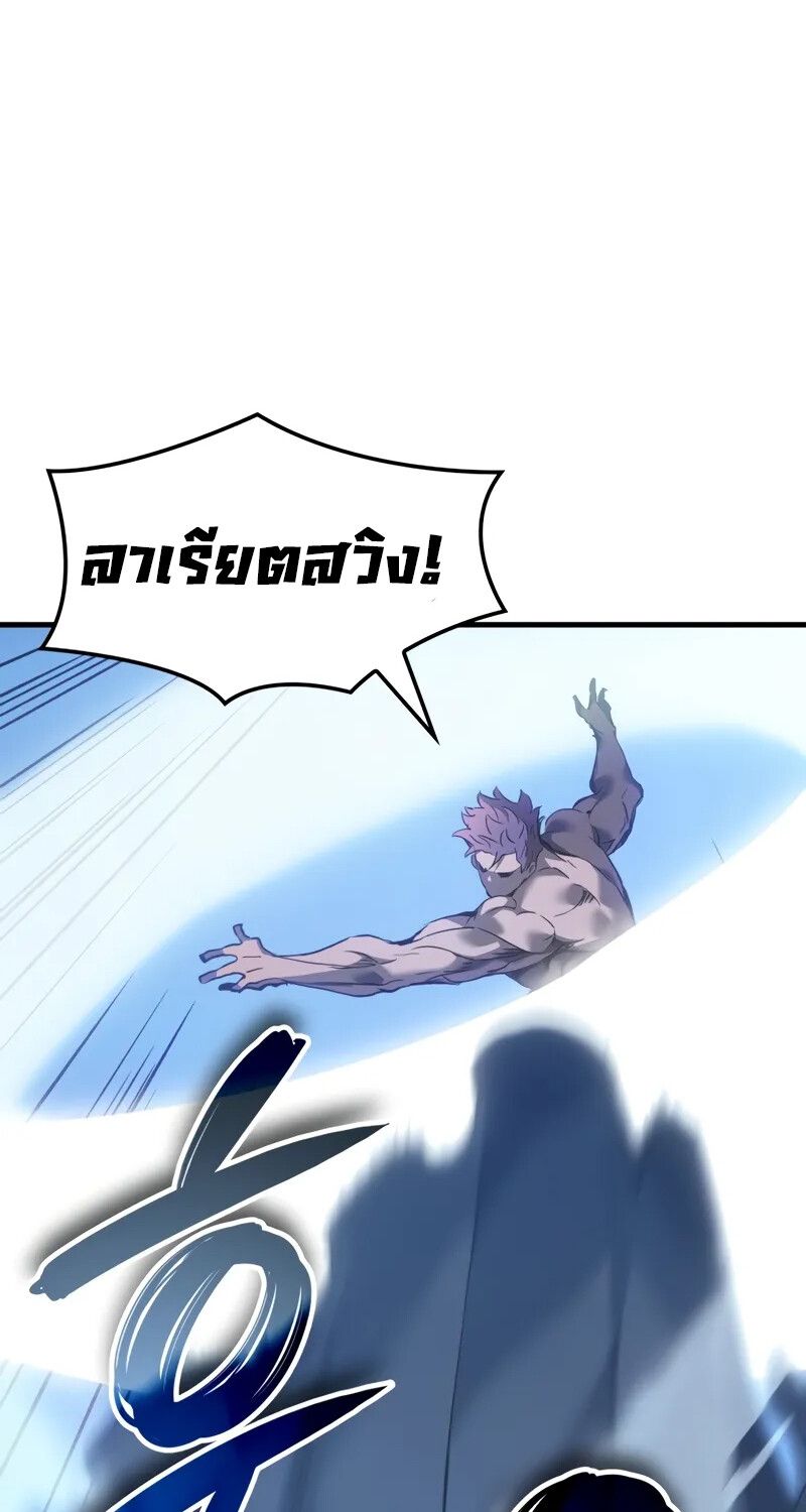 The Indomitable Martial King ตอนที่ 56 page 109