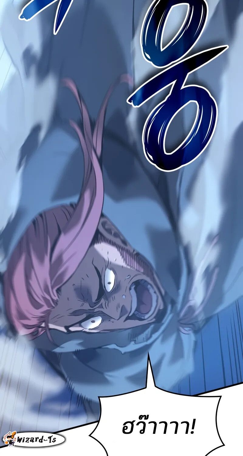 The Indomitable Martial King ตอนที่ 56 page 110